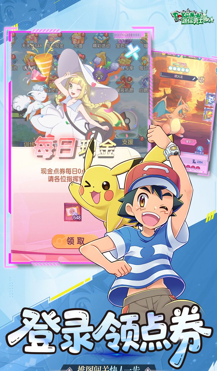 迷你勇士（0.1折开局御三家）（宝可梦）截图3