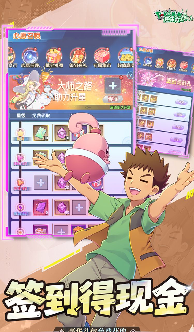 迷你勇士（0.1折开局御三家）（宝可梦）截图4