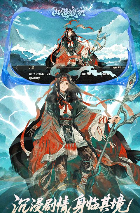 山海镜花（1折免费版）截图4