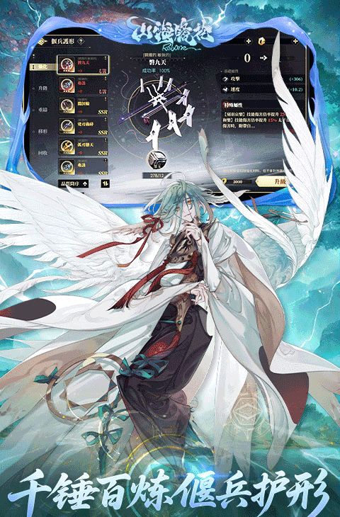 山海镜花（1折免费版）截图3