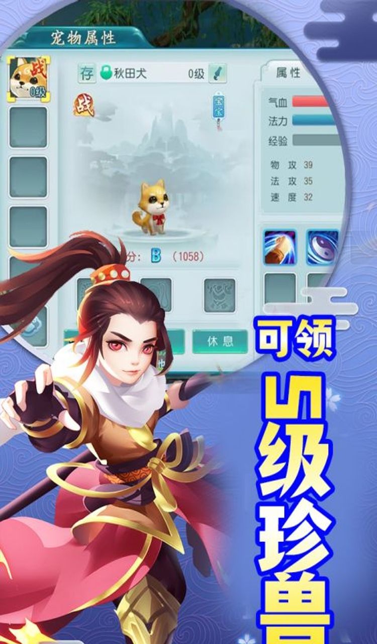 风色轨迹（0.1折再温梦幻）截图1