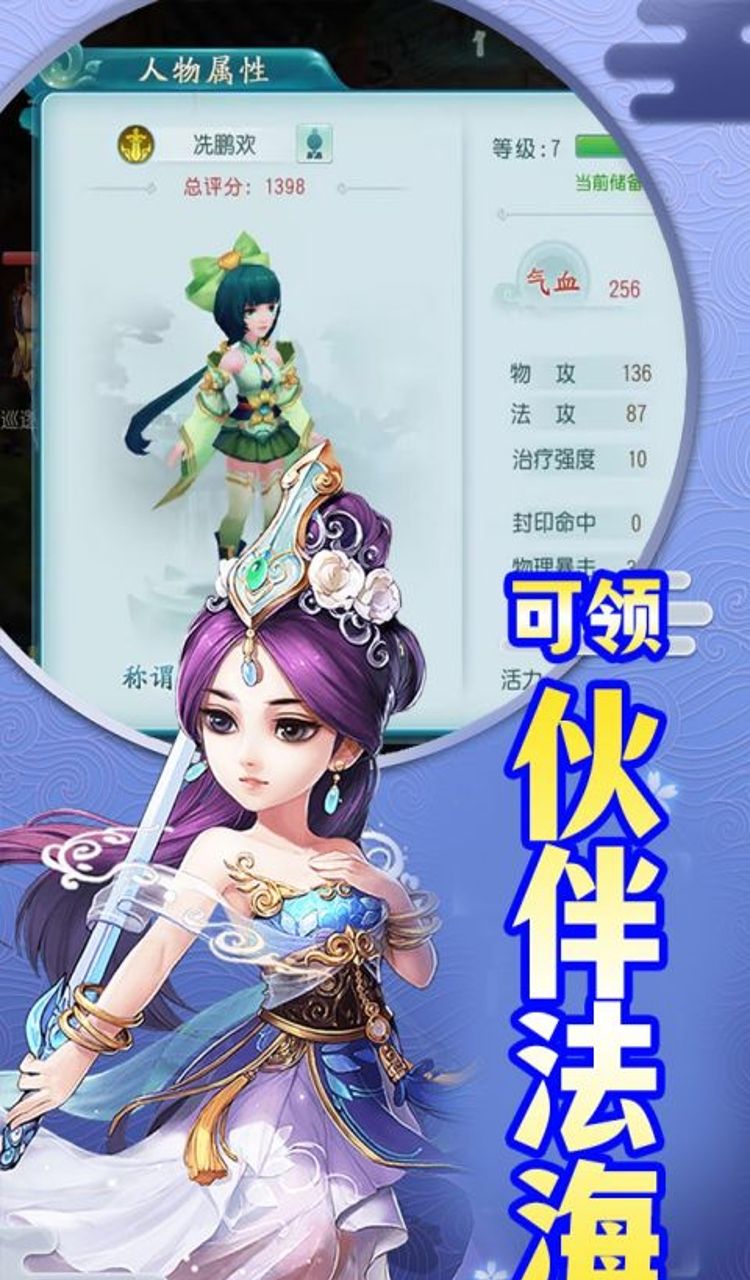 风色轨迹（0.1折再温梦幻）截图2