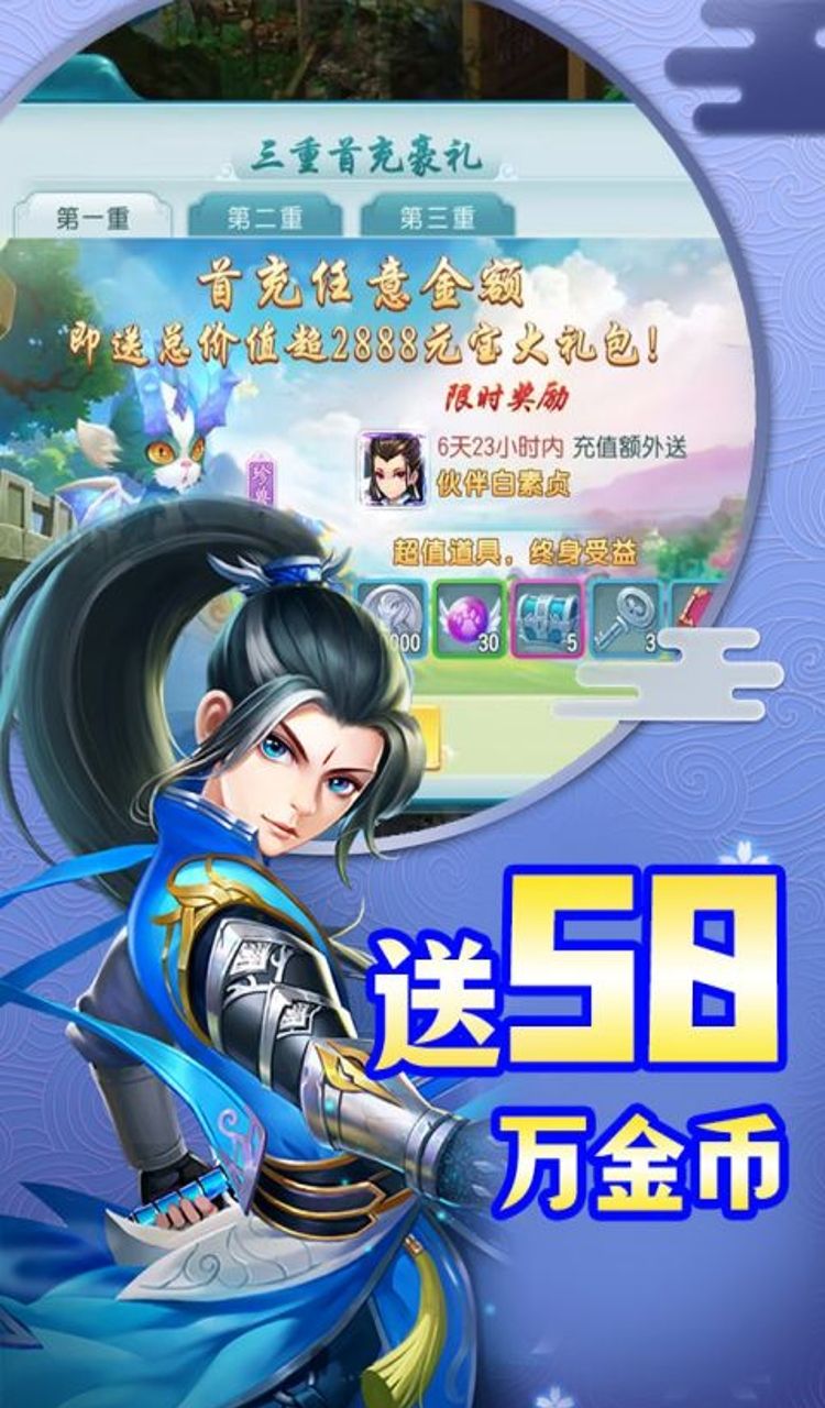 风色轨迹（0.1折再温梦幻）截图5