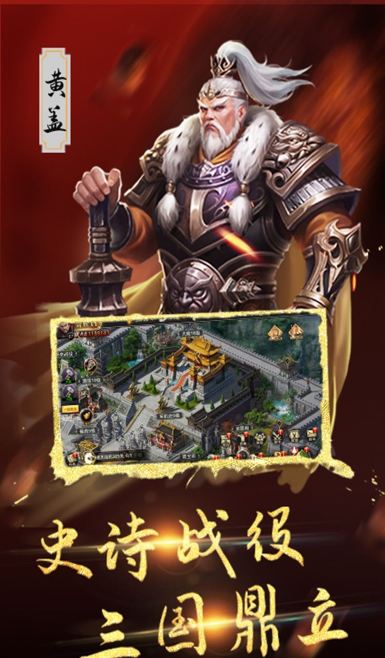 三国将无双（0.1折合纵连横）截图5