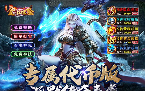 金币探险（传奇沉默专属）