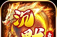 金币探险（传奇沉默专属）图标