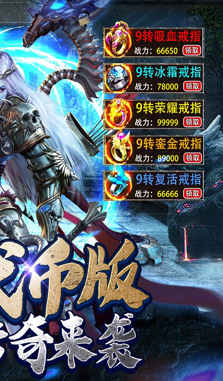 金币探险（传奇沉默专属）截图2