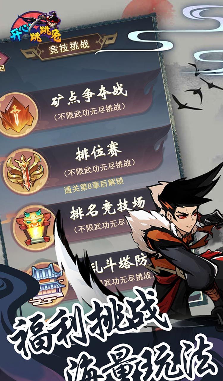 开心跳跳兔（买断版）截图4