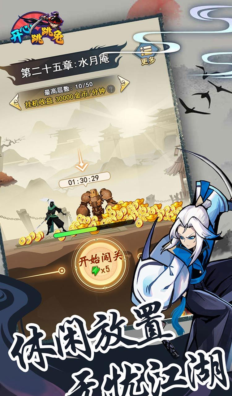 开心跳跳兔（买断版）截图5