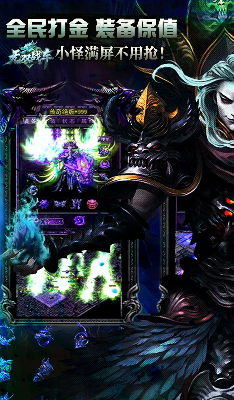 无双战车（封神大帝沉默版）截图1