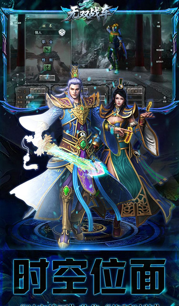 无双战车（封神大帝沉默版）截图5