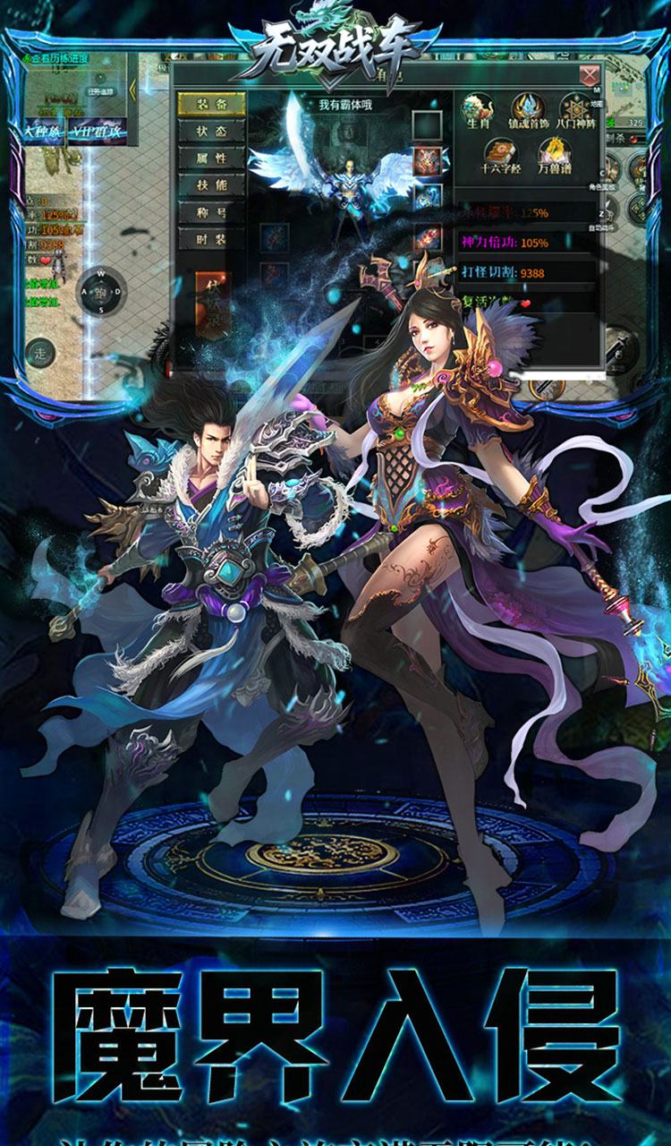 无双战车（封神大帝沉默版）截图4