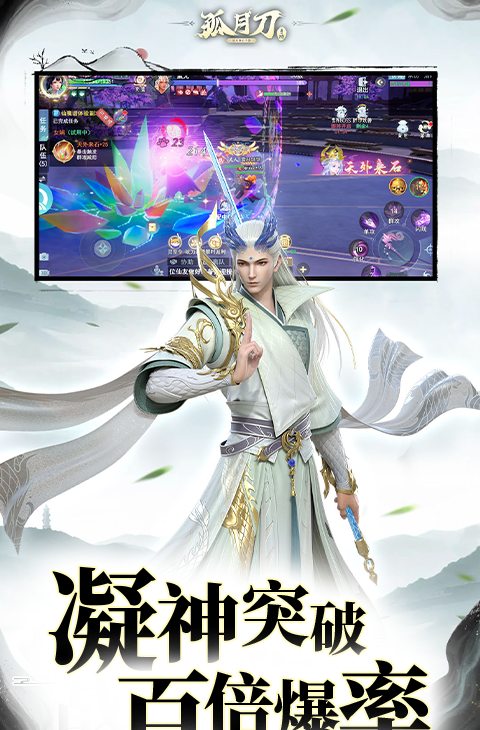 孤月刀(0.1折外置)(删档内测)截图5