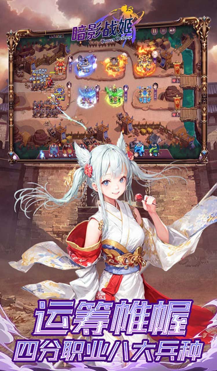 暗影战姬（0.1折红颜三国）截图4