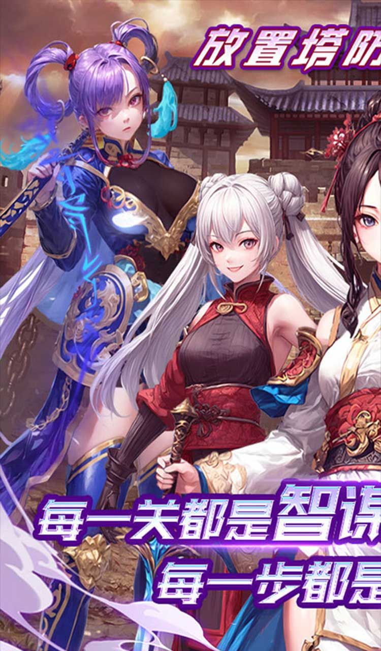 暗影战姬（0.1折红颜三国）截图1