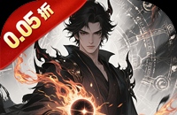 侠客游（文字修仙0.05折免费版）图标