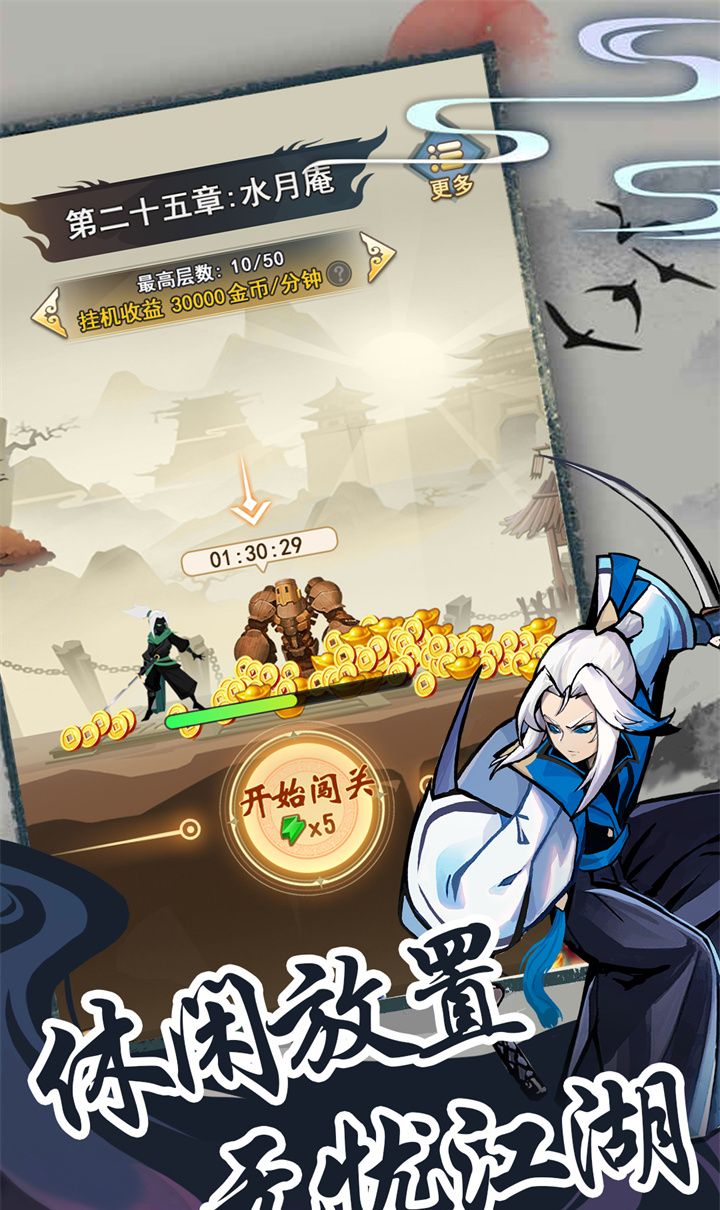 梦唐（0.05折肉鸽江湖）截图3