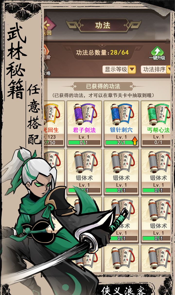 梦唐（0.05折肉鸽江湖）截图4