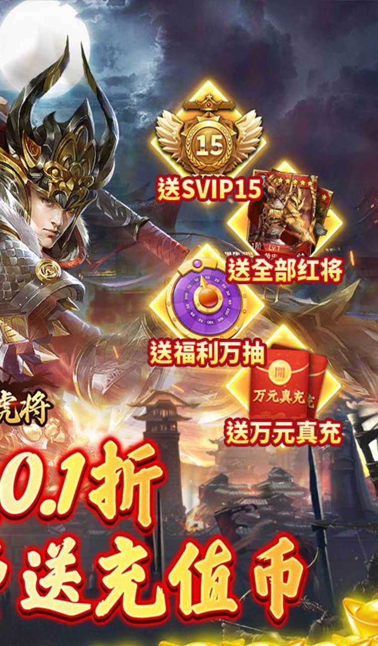 蜂鸟五虎将（逆袭江山0.1折）截图2