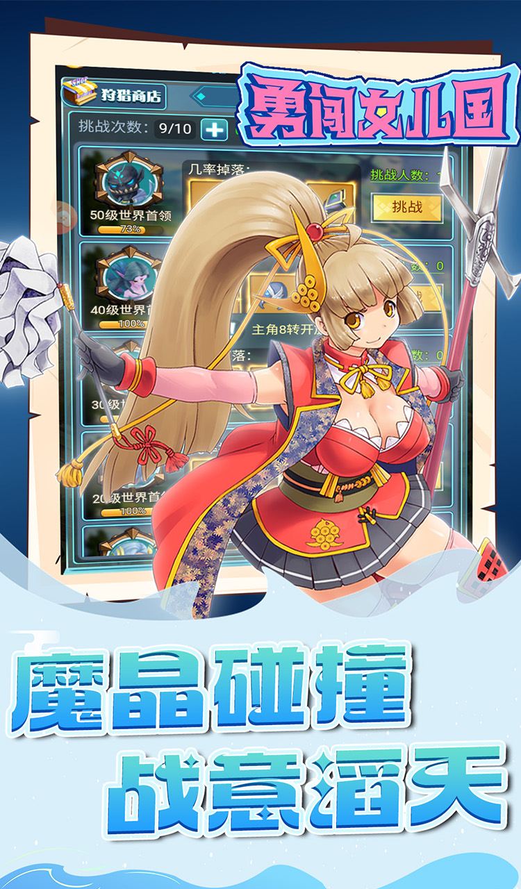 勇闯女儿国（0.05折梦幻大陆）截图3