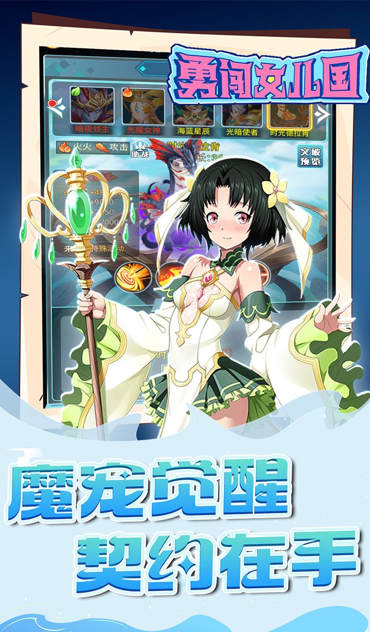 勇闯女儿国（0.05折梦幻大陆）截图2