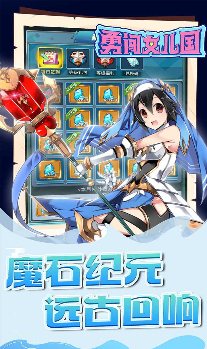 勇闯女儿国（0.05折梦幻大陆）截图4