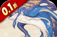 山海异闻录（0.1折每日送1000代金）（删档测试）图标