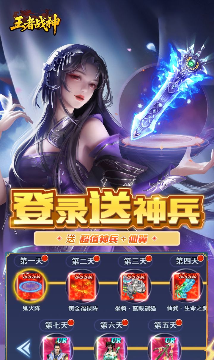 王者战神截图2