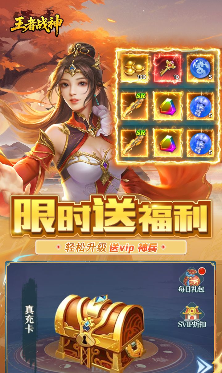 王者战神（买断券）截图5