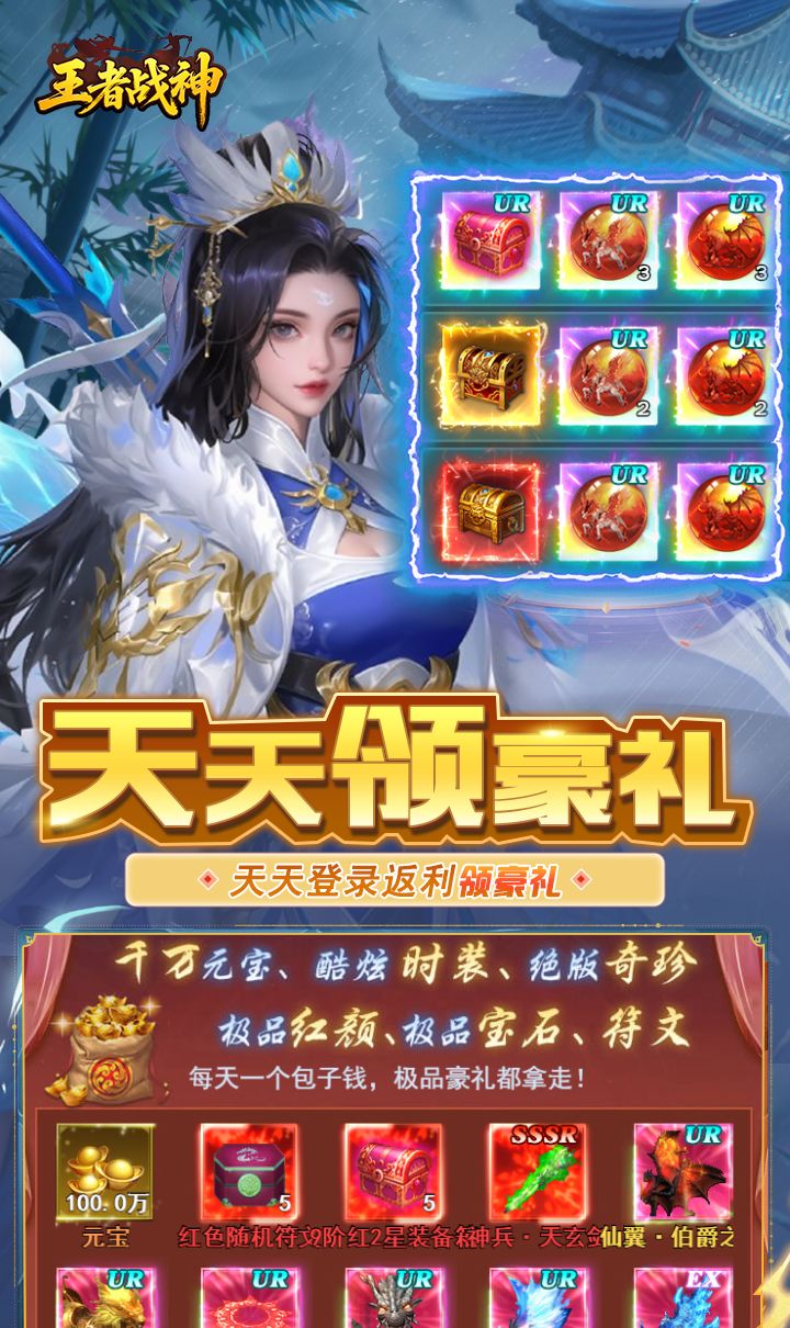 王者战神（买断券）截图4