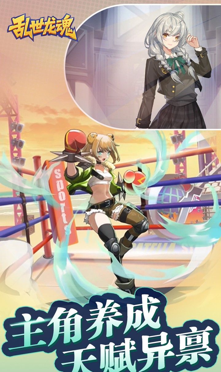 乱世龙魂（0.05折精灵大冒险）截图2