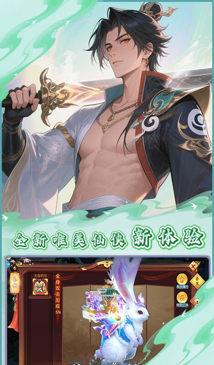 醉武侠（0.1折武动天下）截图4