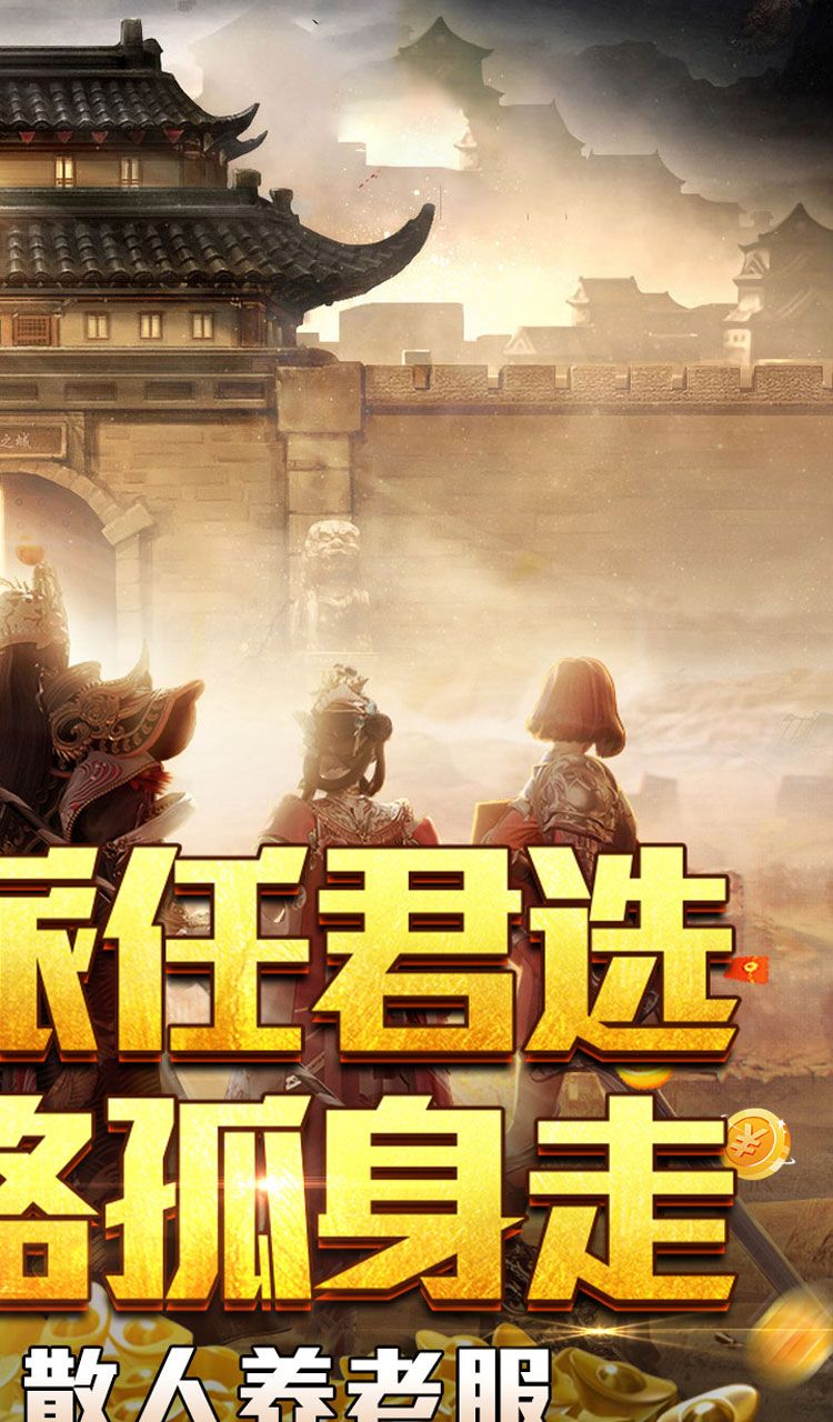 釜底抽薪（十二门派夺仙缘）截图2