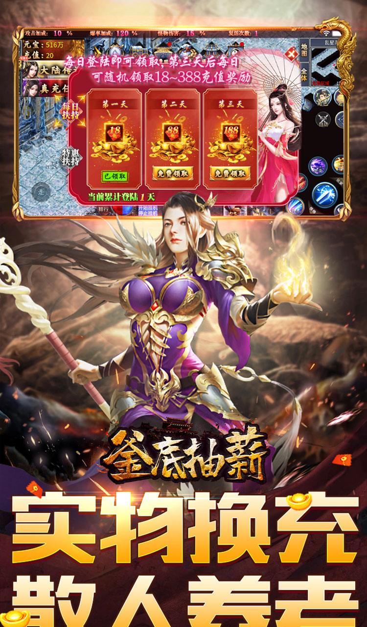 釜底抽薪（十二门派夺仙缘）截图3