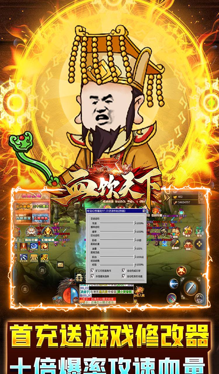 血饮天下（表情包买断版）截图3