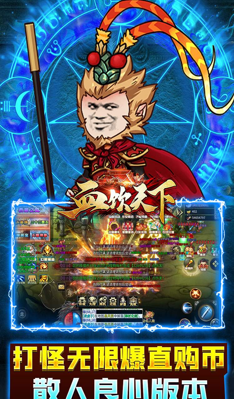 血饮天下（表情包买断版）截图5