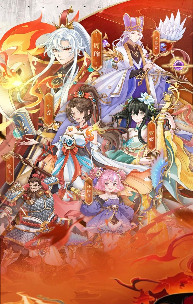 戳爆三国（0.05折开局送敖丙）截图2