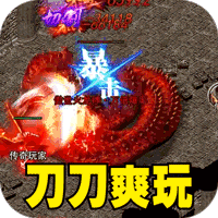 热血寻秦（灵兽超变无限刀）图标