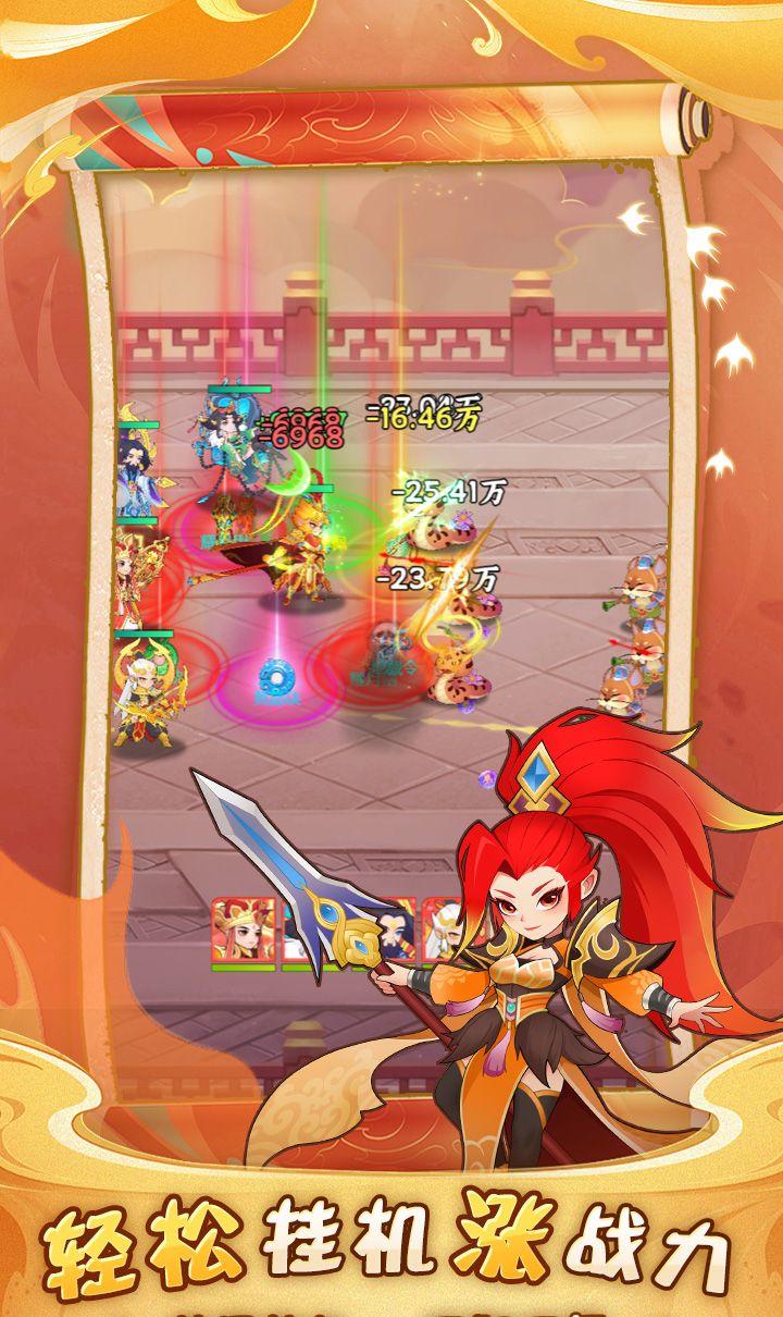 西游修仙传截图4