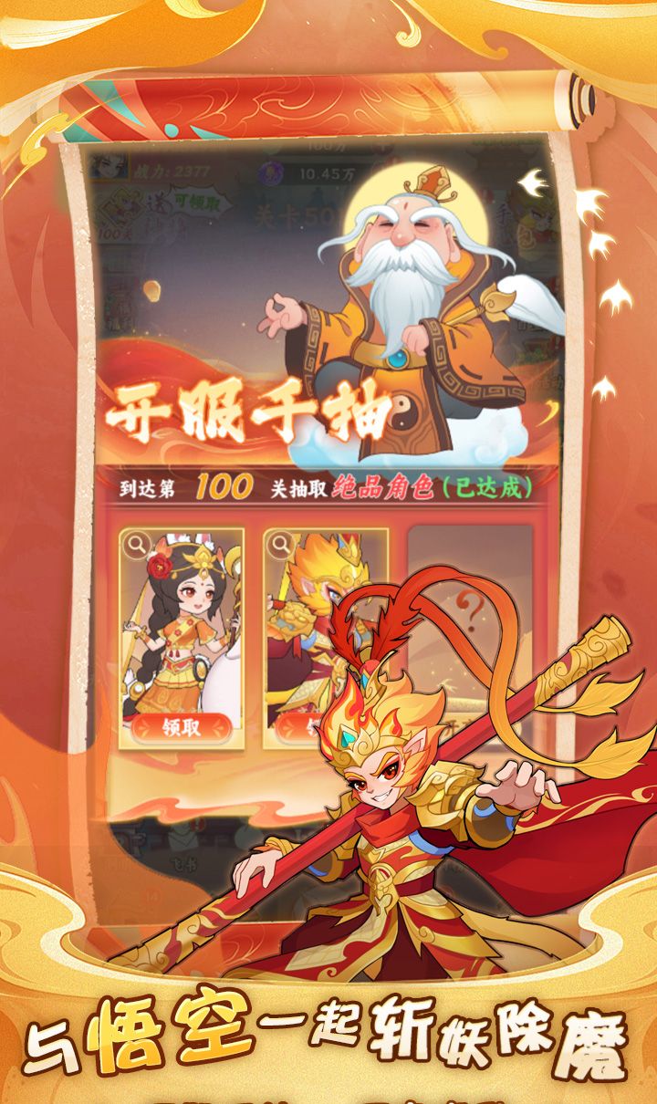 西游修仙传截图2