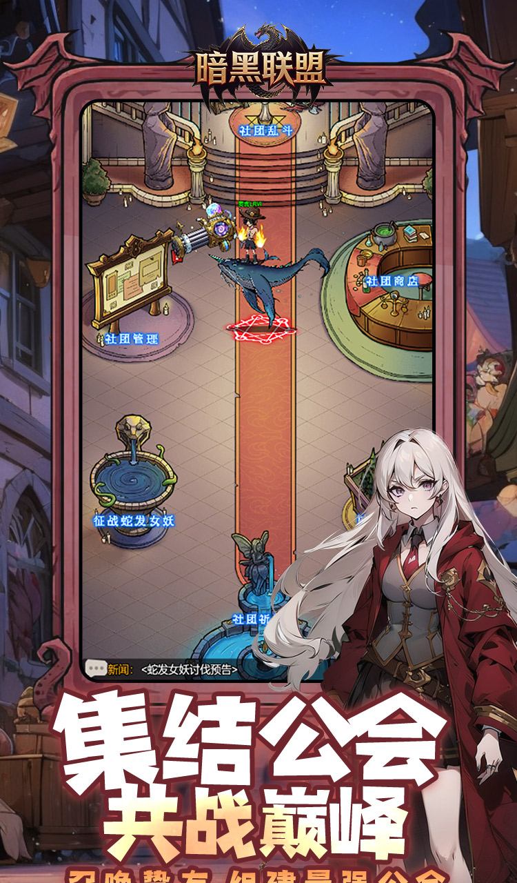 暗黑联盟（哈利波特0.1折免费版）截图4