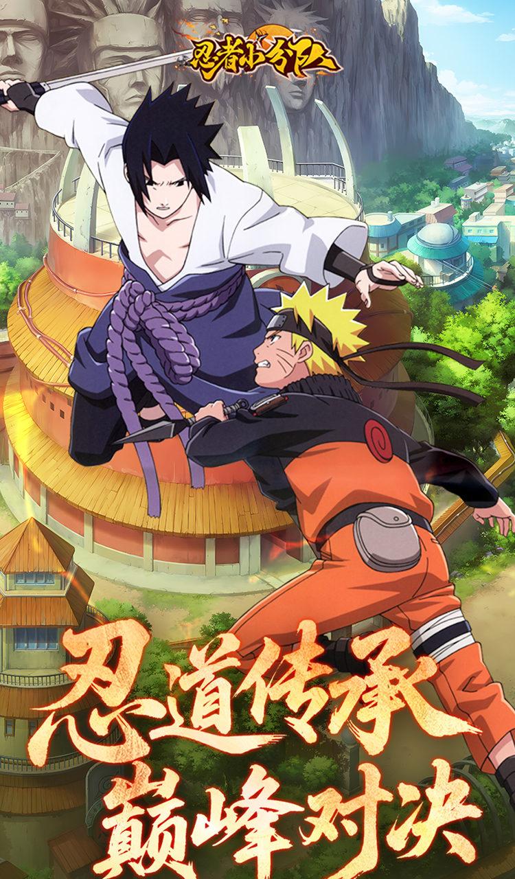 忍者小分队（0.1折送六道鸣人）（火影忍者）截图5