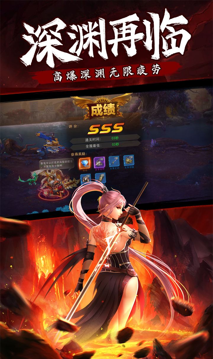 异界深渊：觉醒（3.5折福利版）截图5