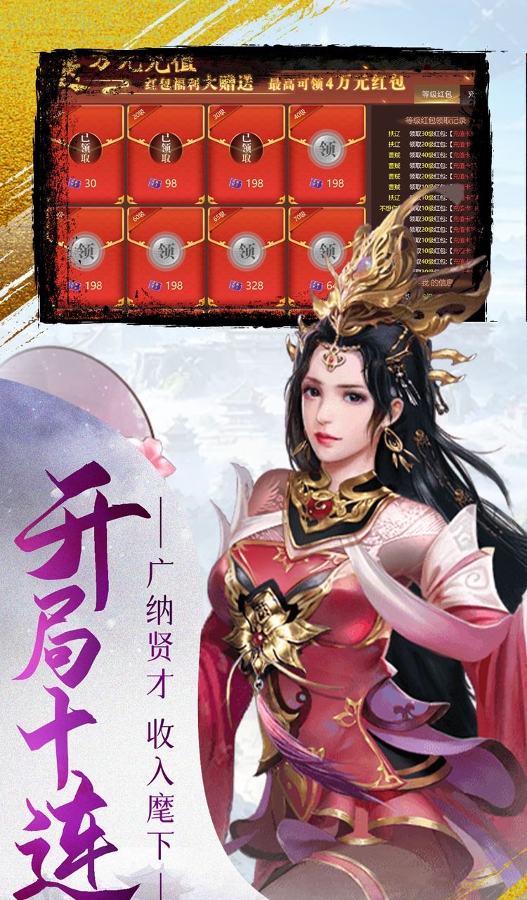 女神三国(0.1折三国鼎立)截图2