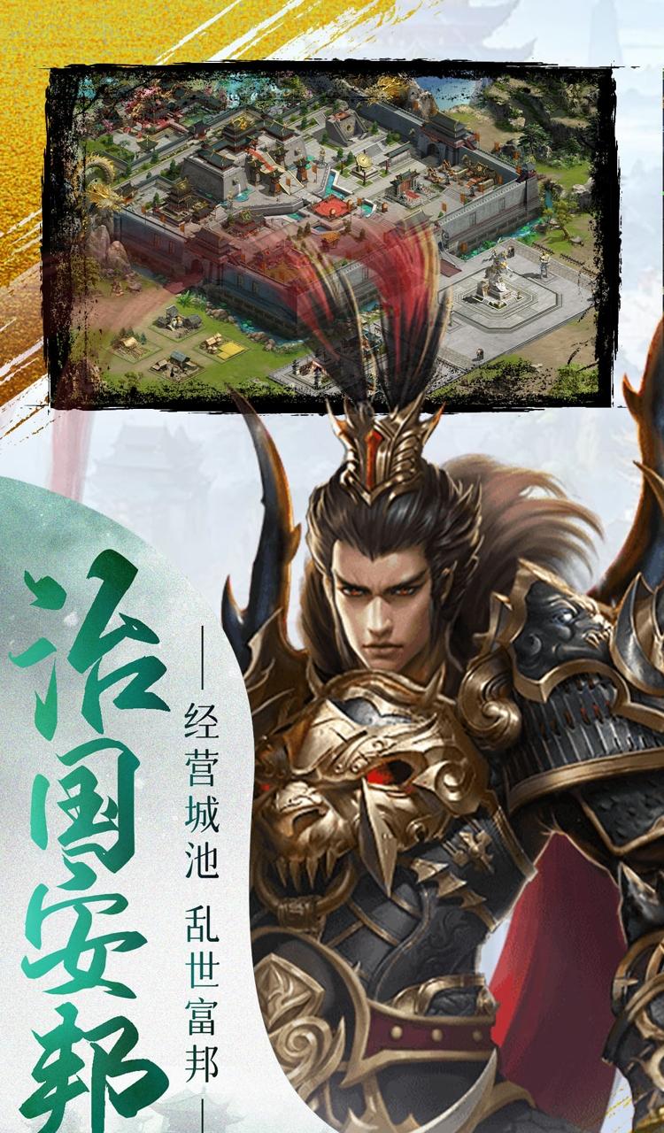 女神三国(0.1折三国鼎立)截图4