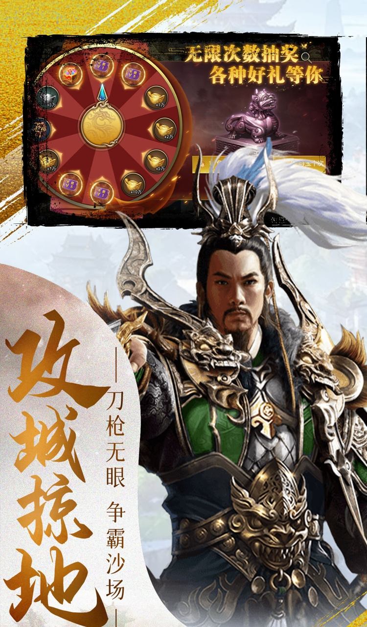 女神三国(0.1折三国鼎立)截图3