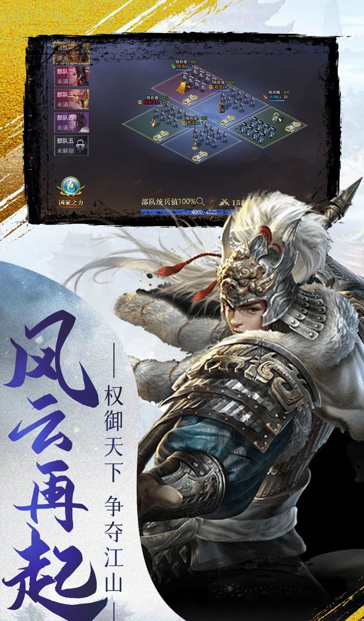 女神三国(0.1折三国鼎立)截图5