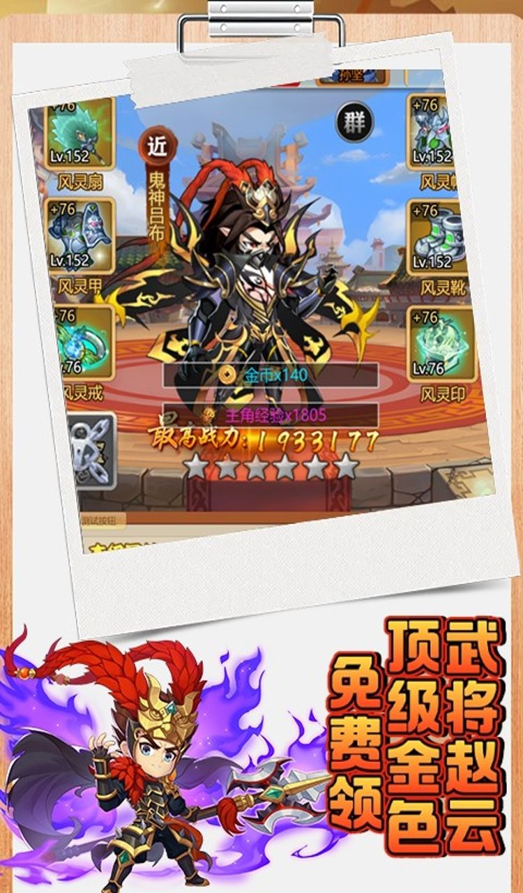 斩幻想（0.1折霸王传）截图4