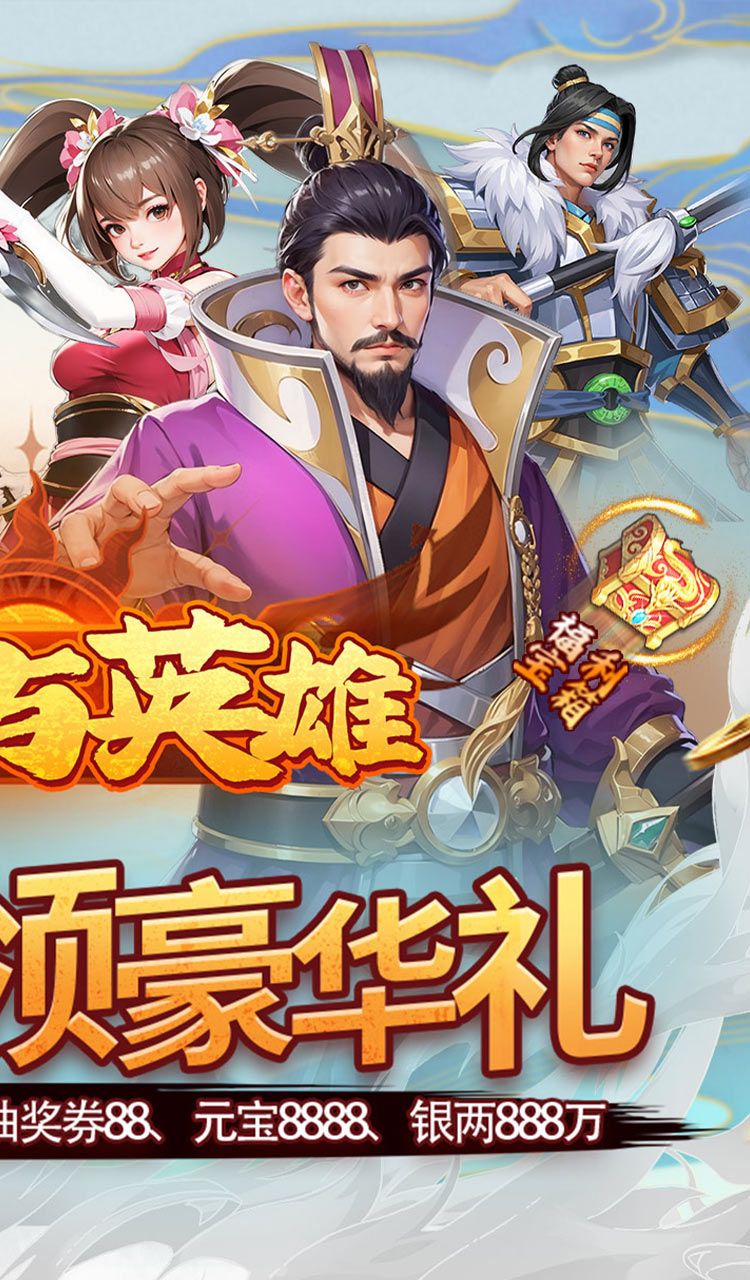 魔塔与英雄（0.05折在线送吕绮玲）截图2