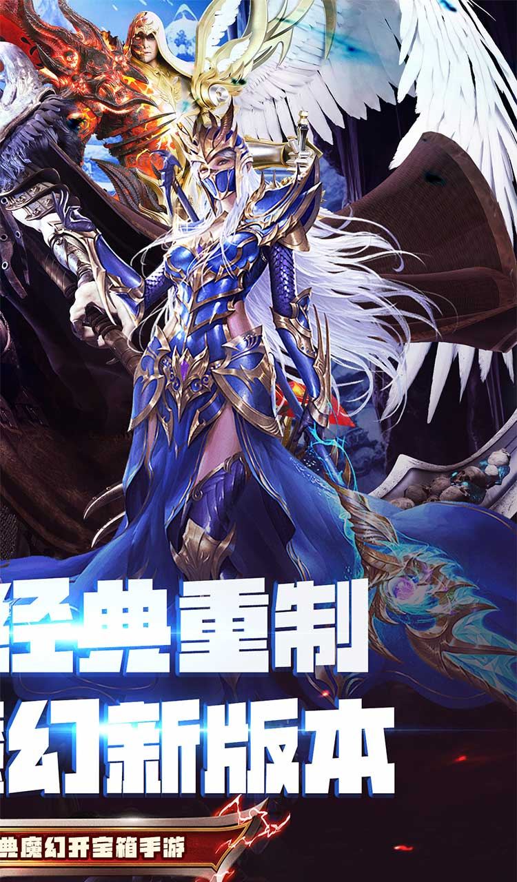 疾速冲锋（神魔之境0.05折）截图2